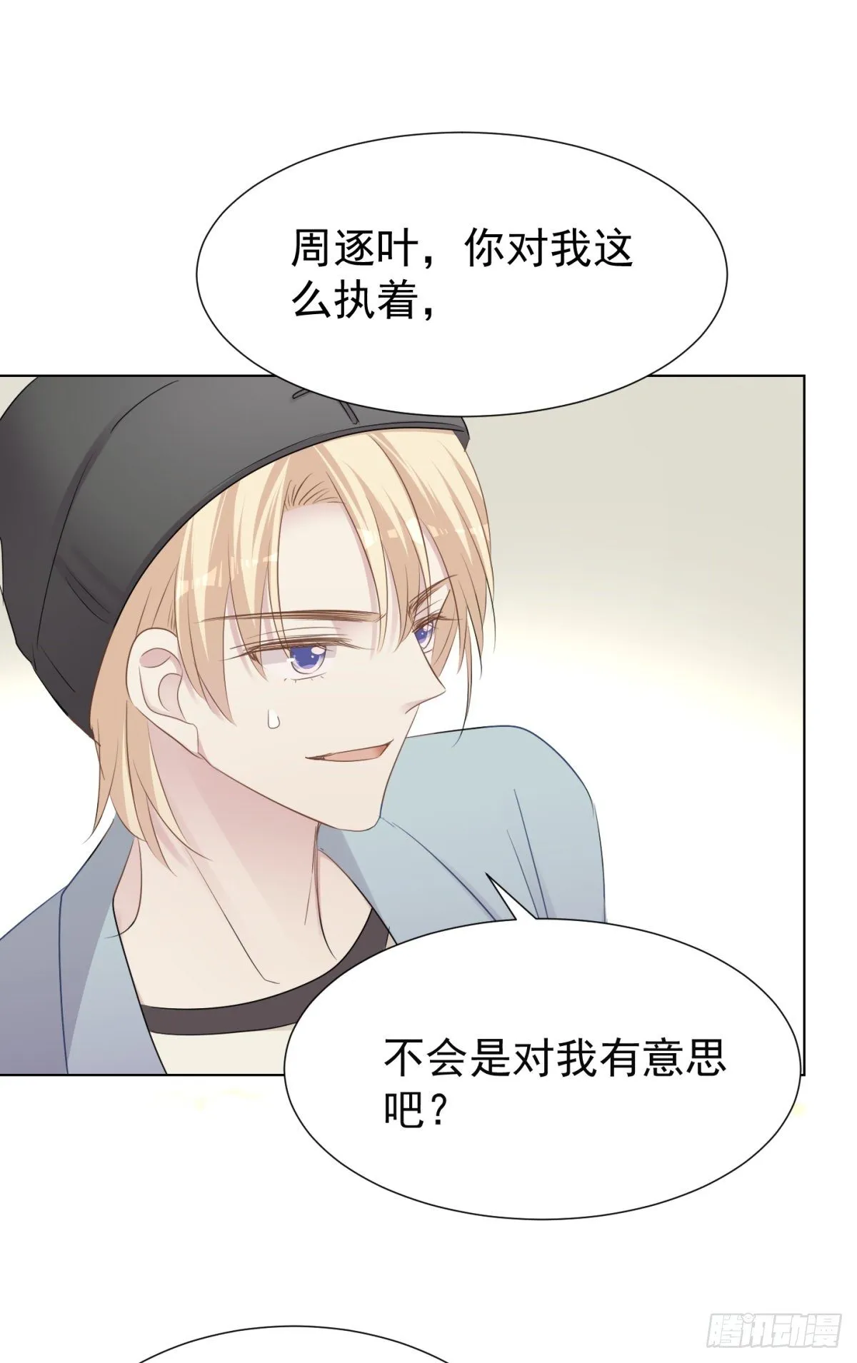 突然的关心 第32页