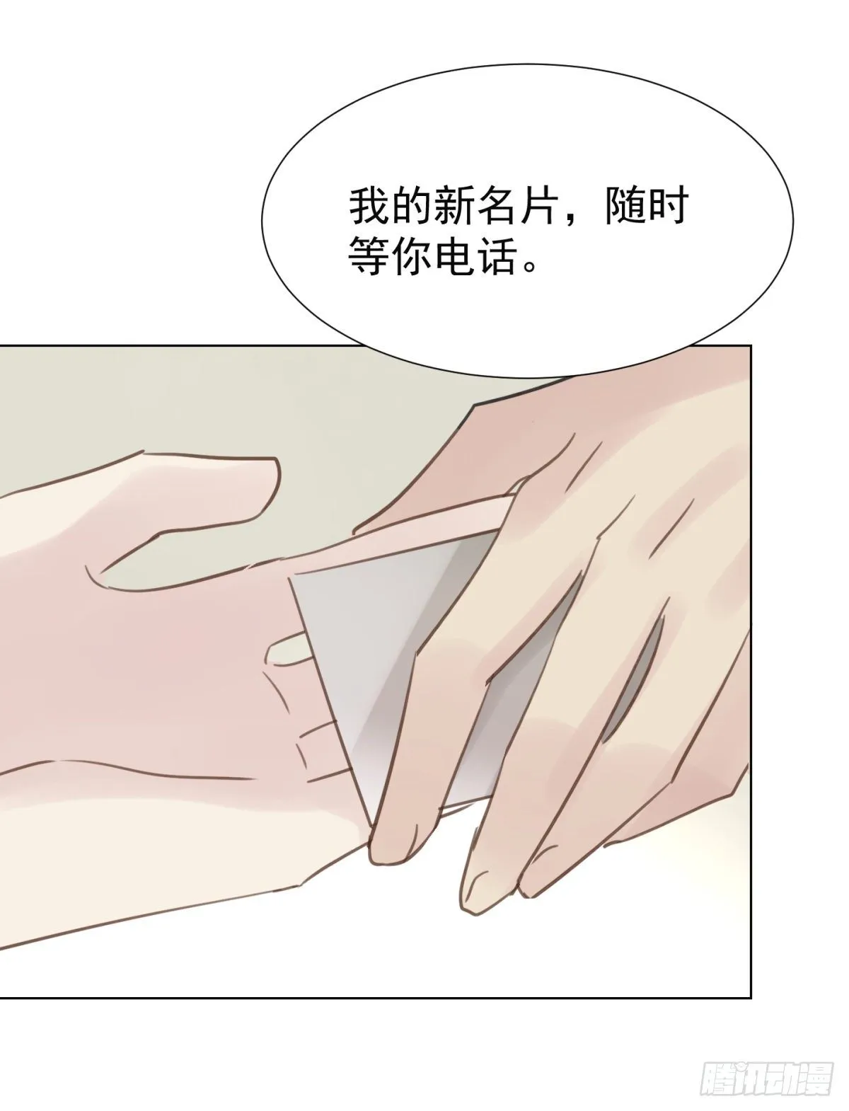 突然的关心 第34页