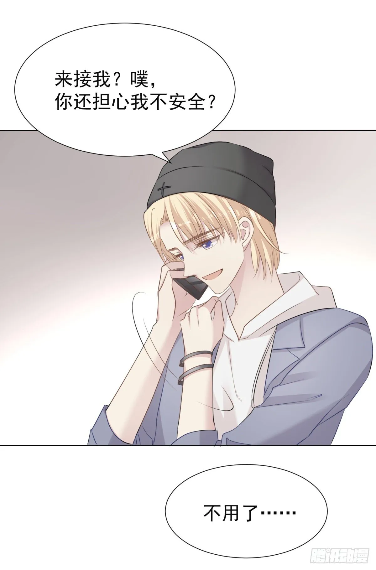 突然的关心 第40页