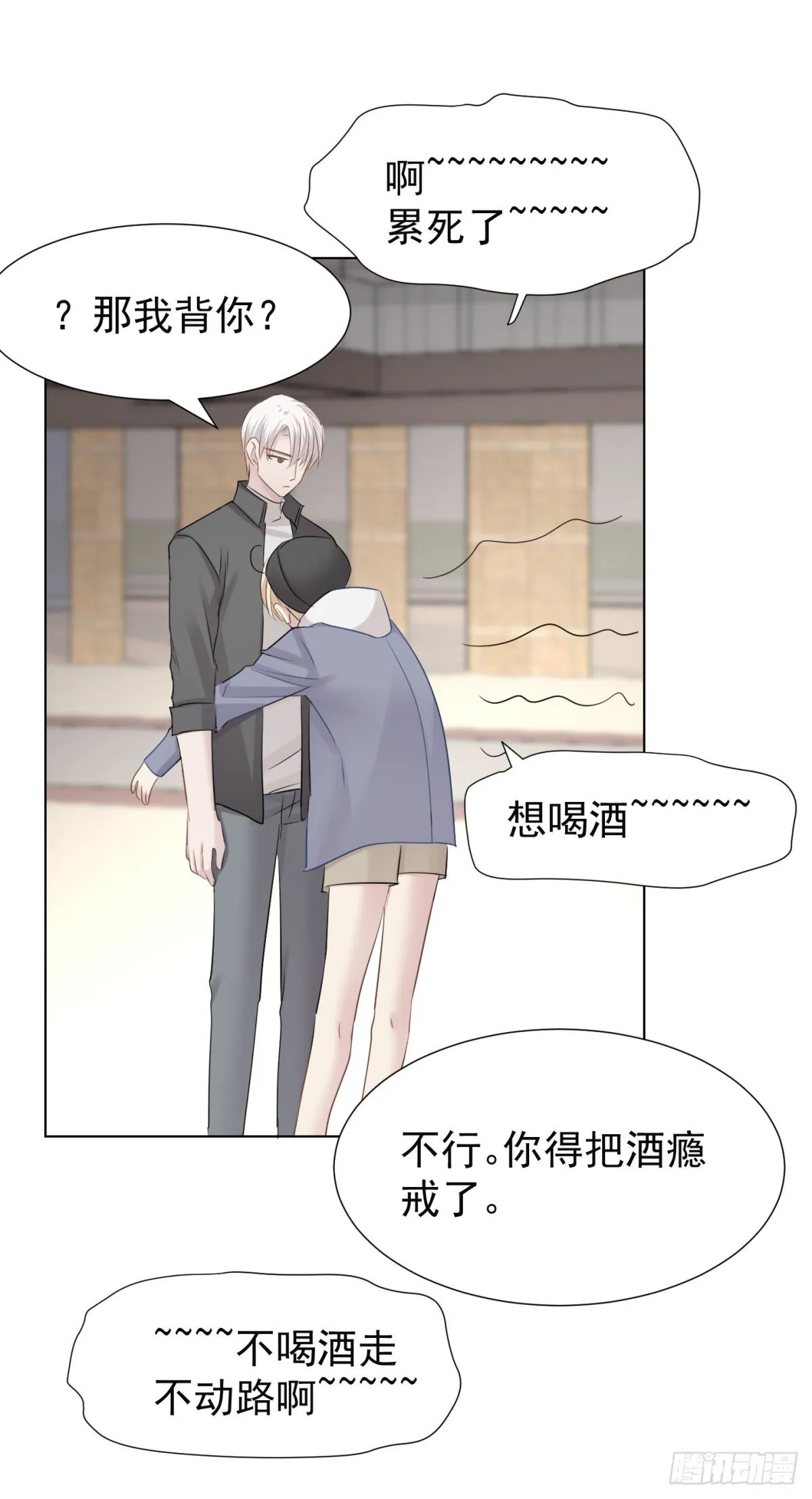 突然的关心 第45页