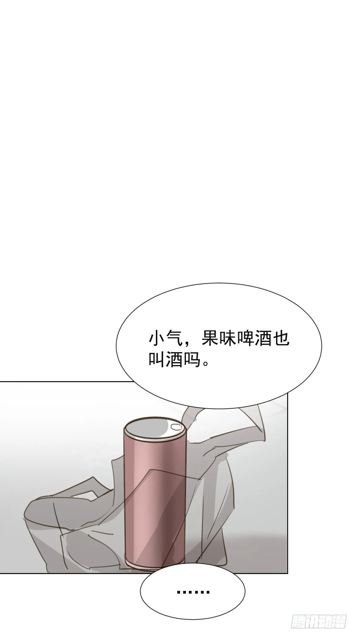 突然的关心 第46页