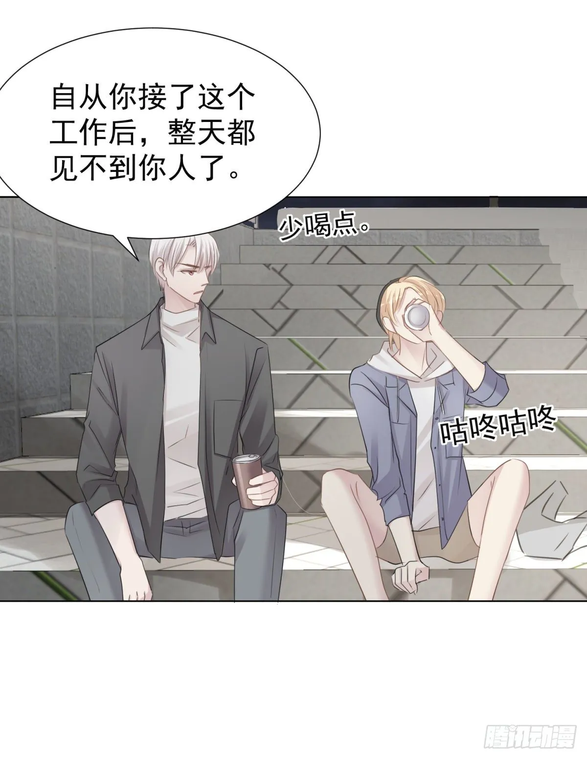 突然的关心 第47页
