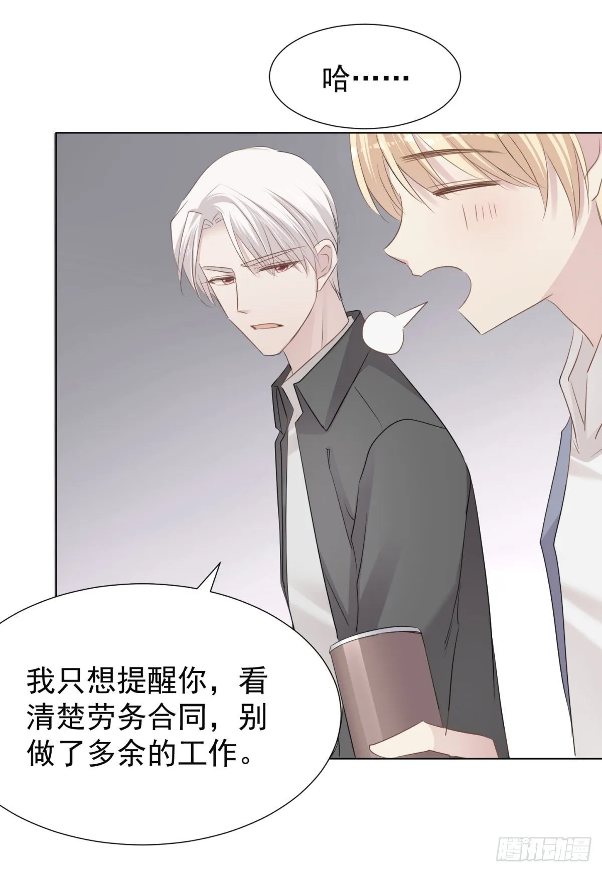 突然的关心 第48页