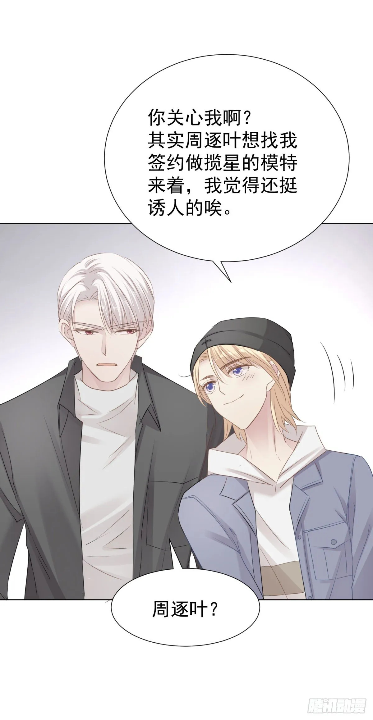 突然的关心 第49页