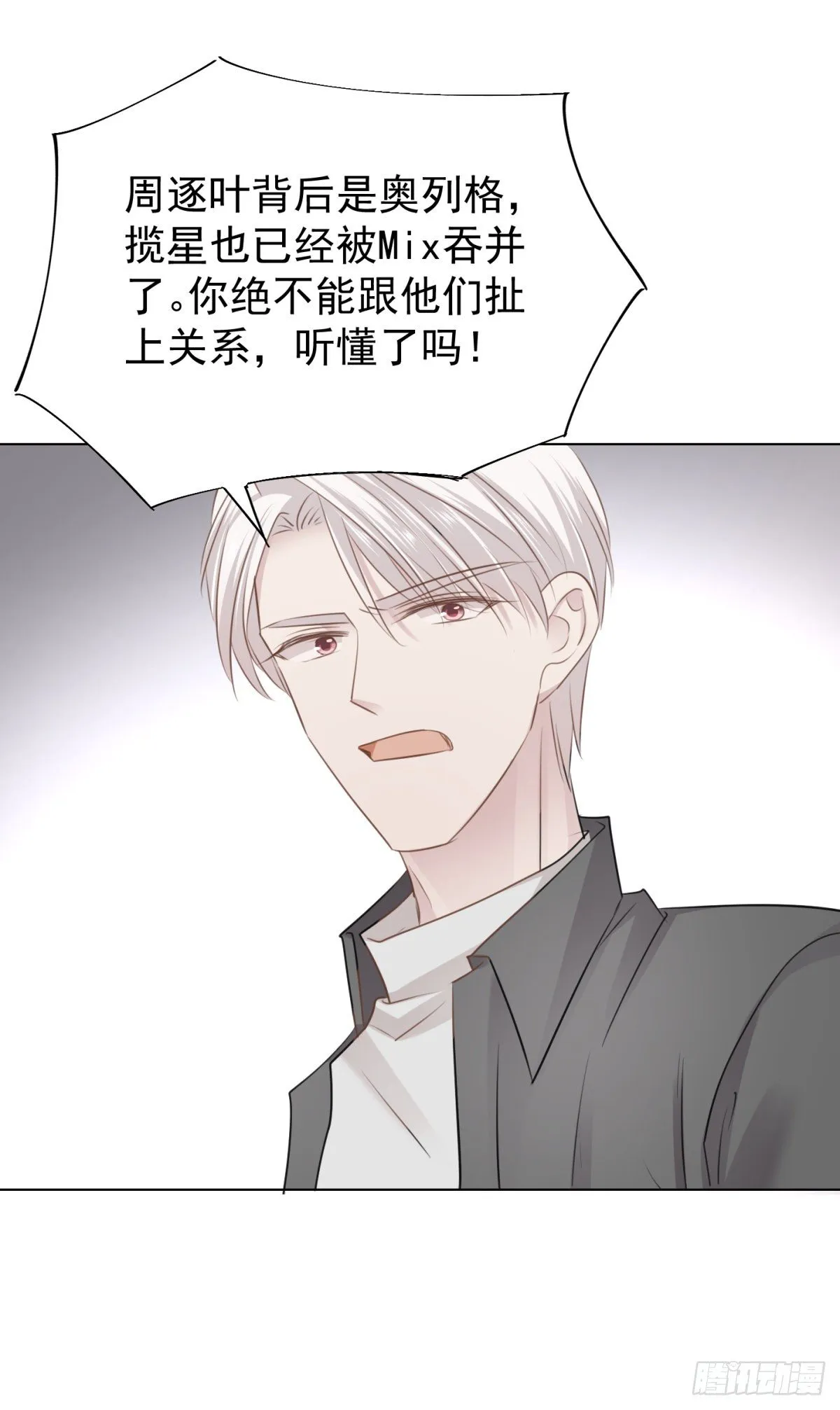 突然的关心 第50页
