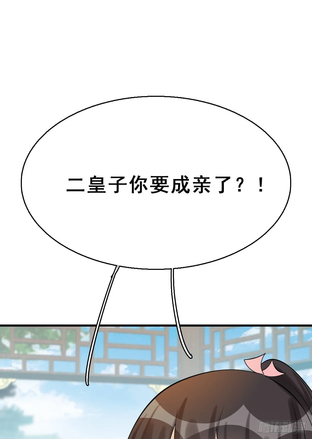 92.【番外】二皇子的幸福 第3页
