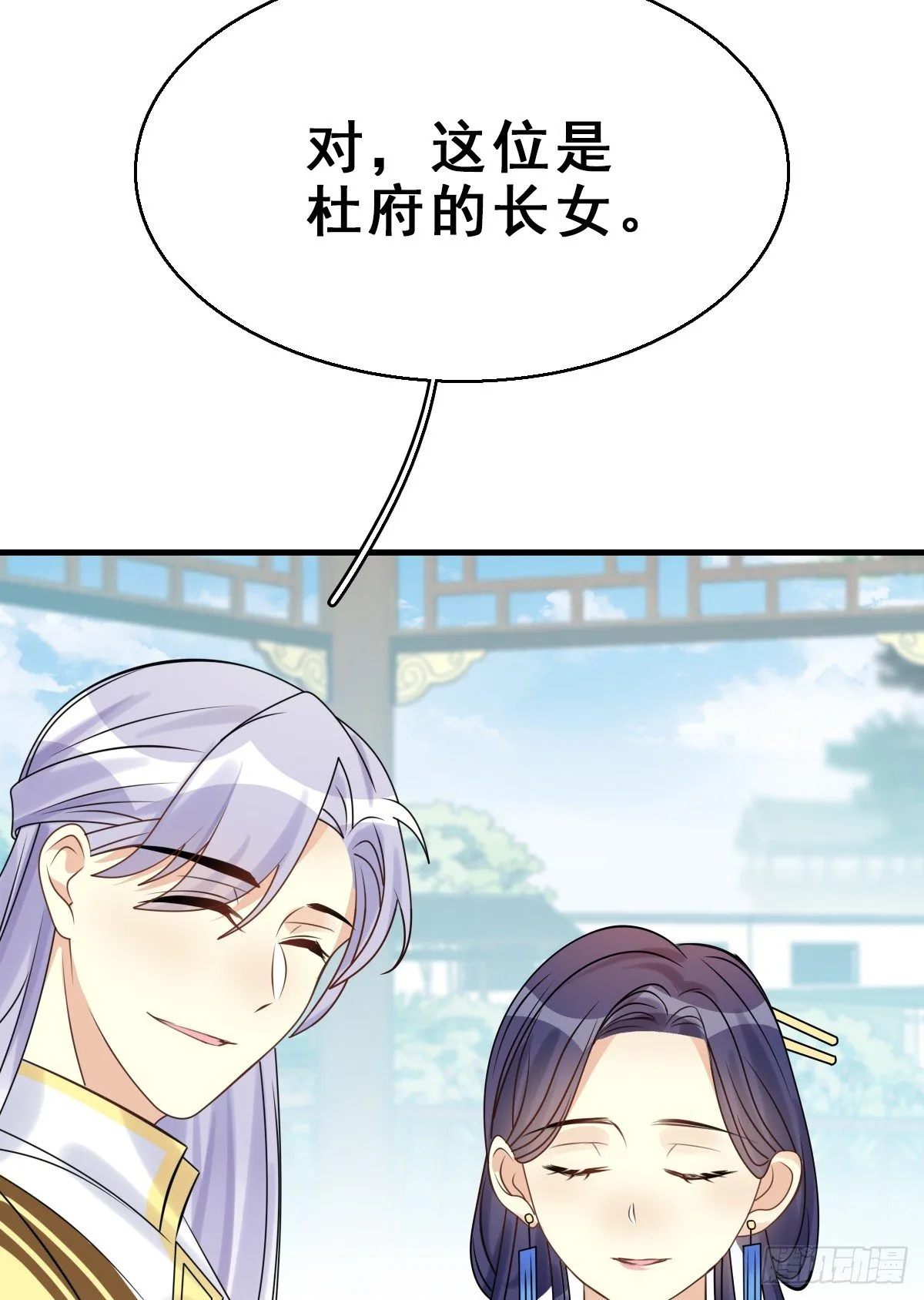 92.【番外】二皇子的幸福 第5页