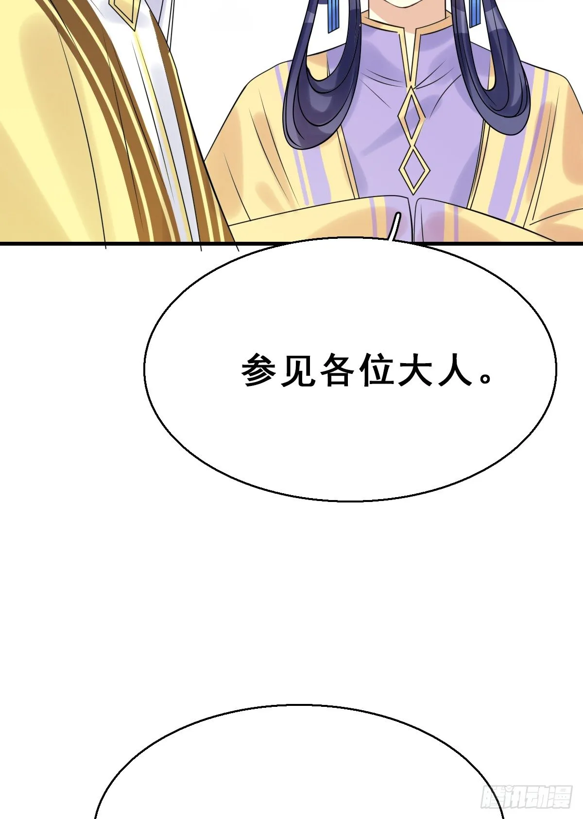 92.【番外】二皇子的幸福 第6页