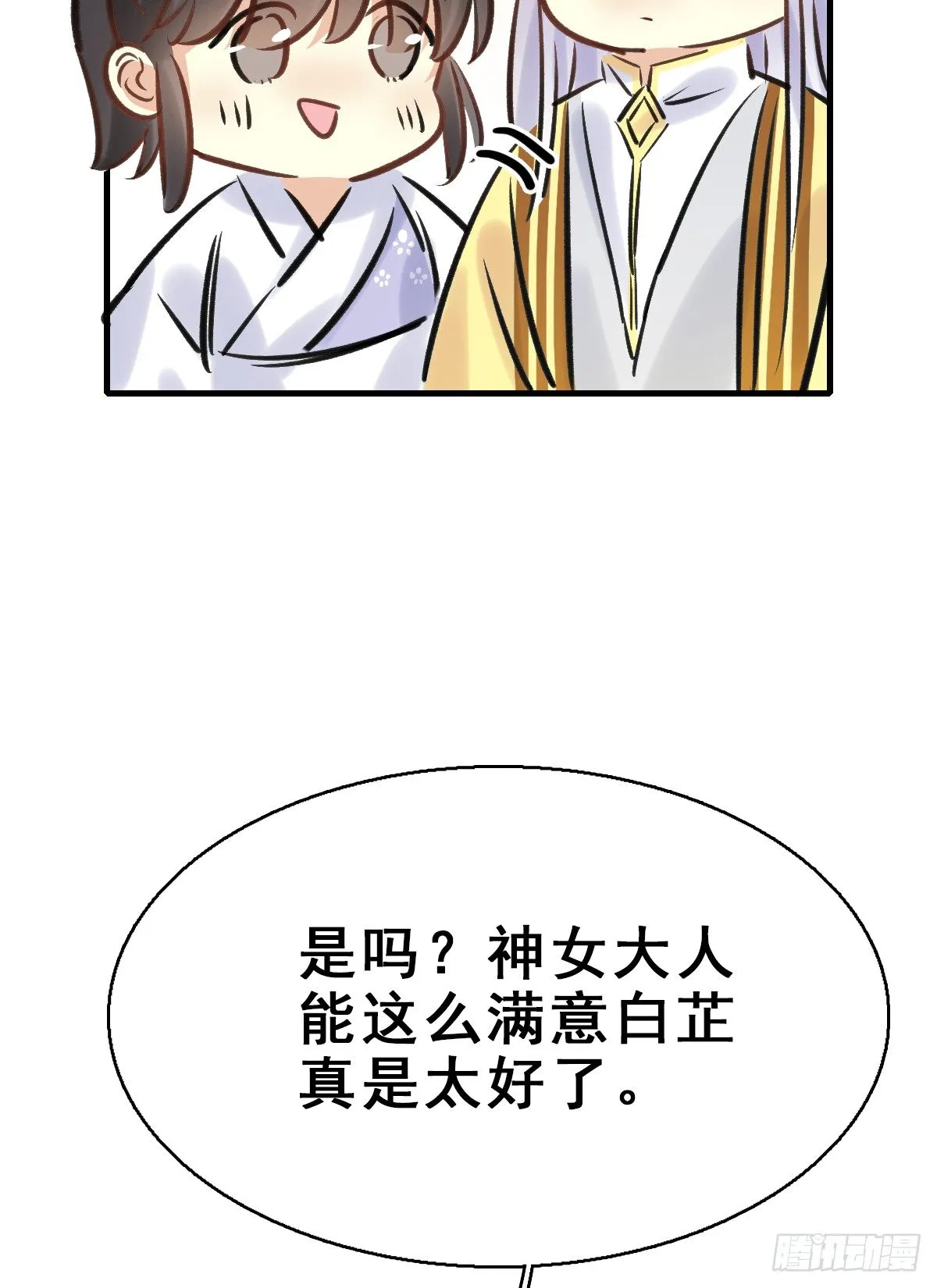 92.【番外】二皇子的幸福 第11页