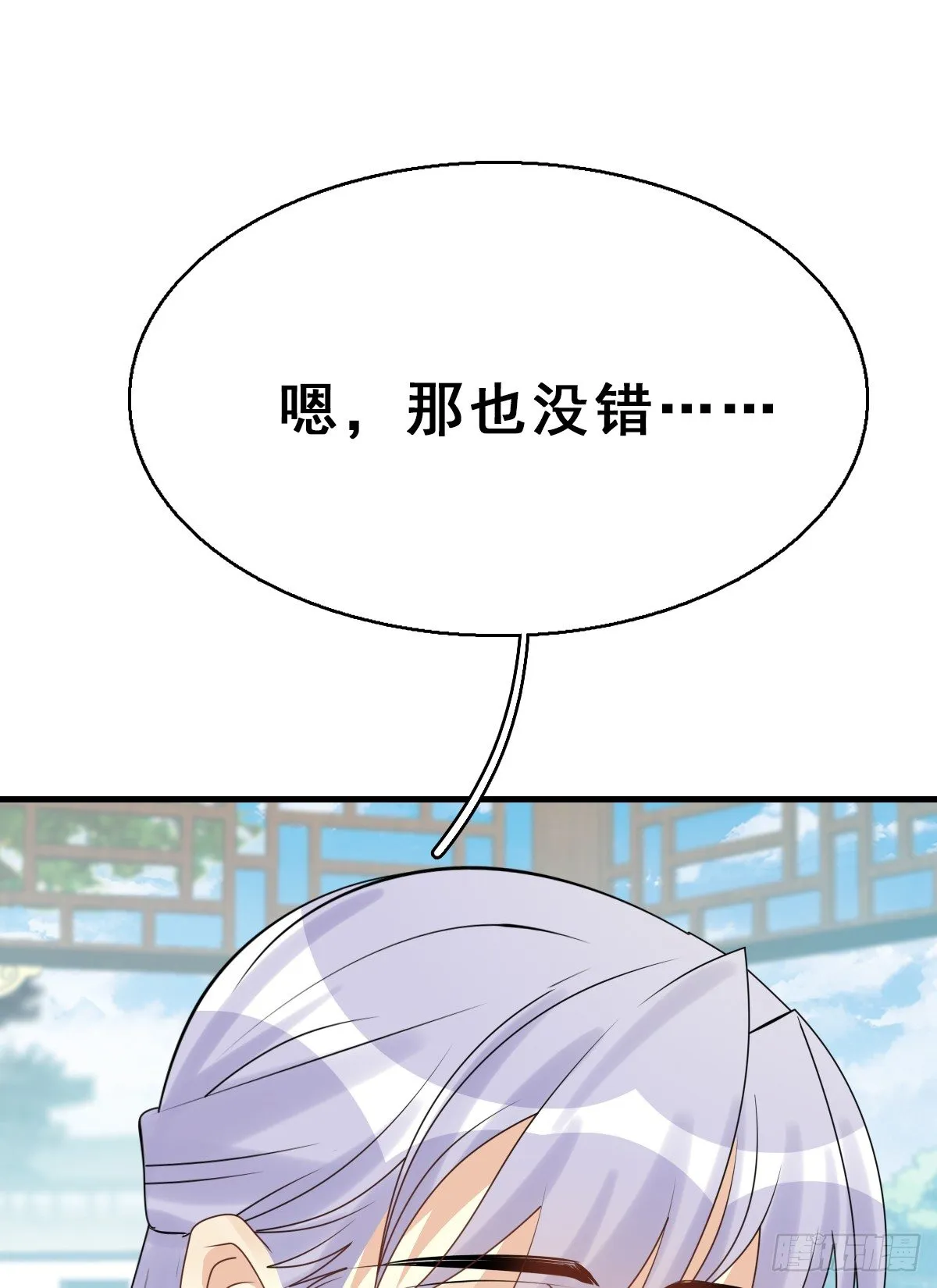92.【番外】二皇子的幸福 第15页