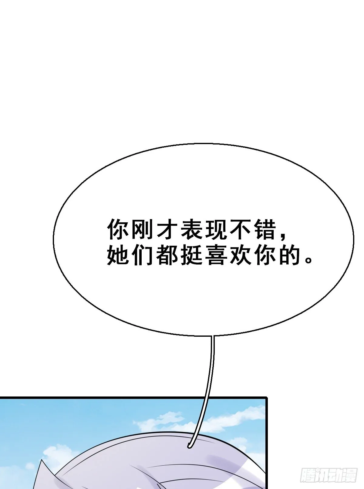 92.【番外】二皇子的幸福 第20页