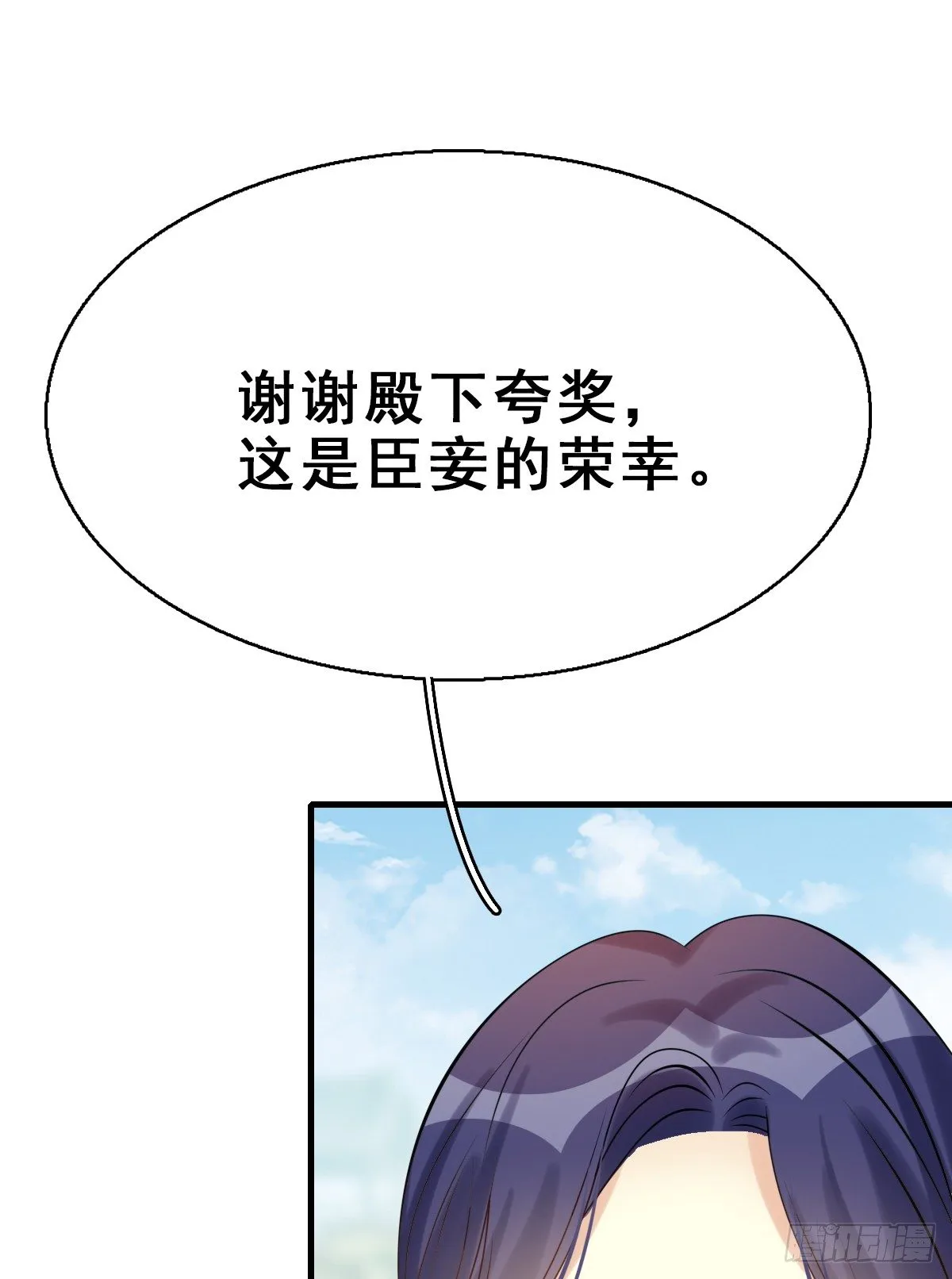 92.【番外】二皇子的幸福 第22页
