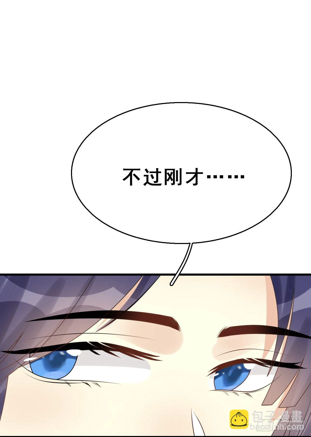 92.【番外】二皇子的幸福 第24页