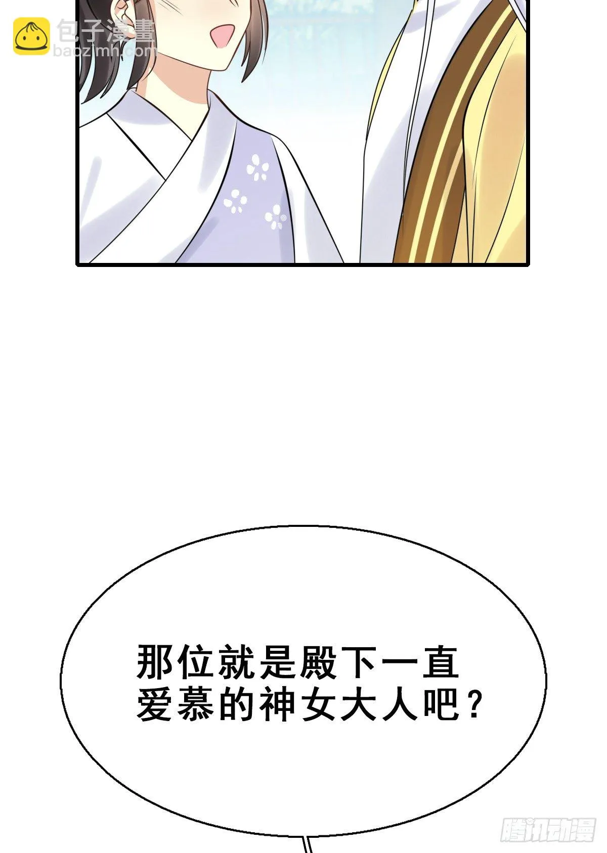 92.【番外】二皇子的幸福 第26页