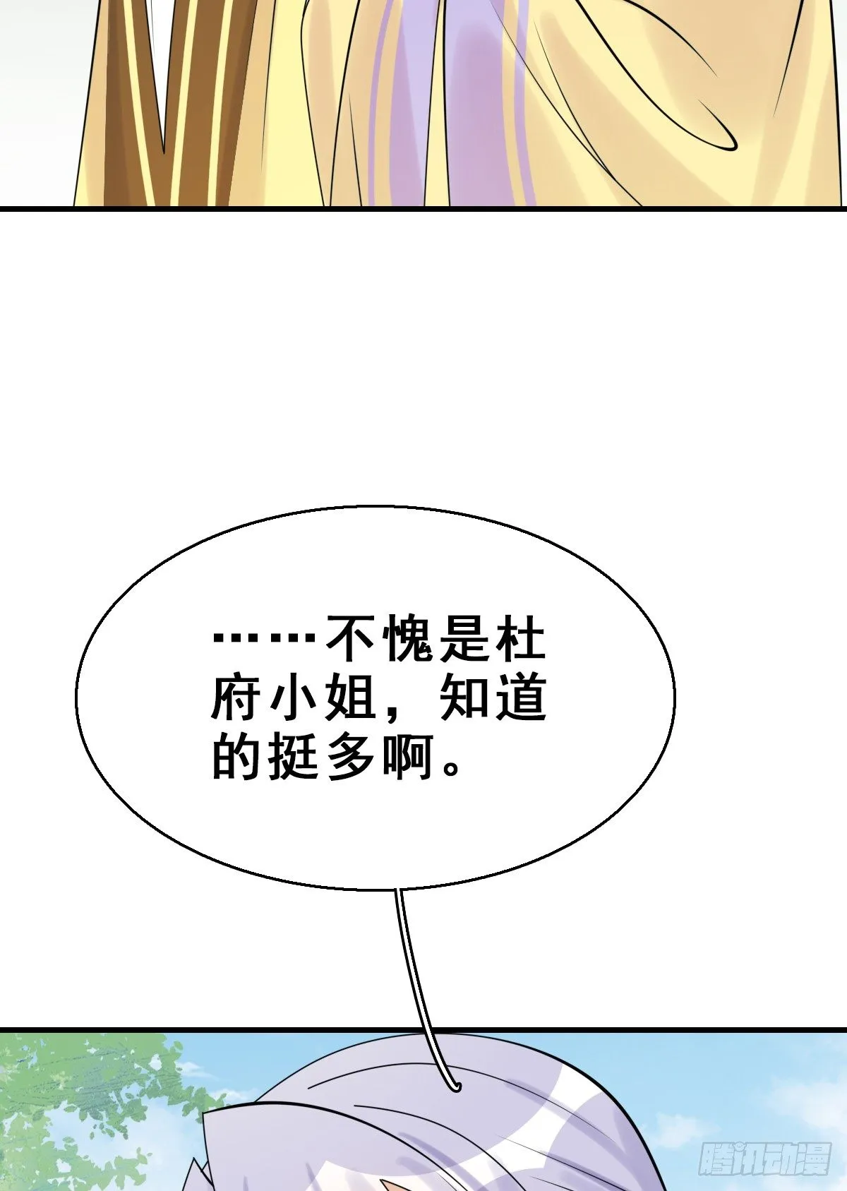 92.【番外】二皇子的幸福 第28页