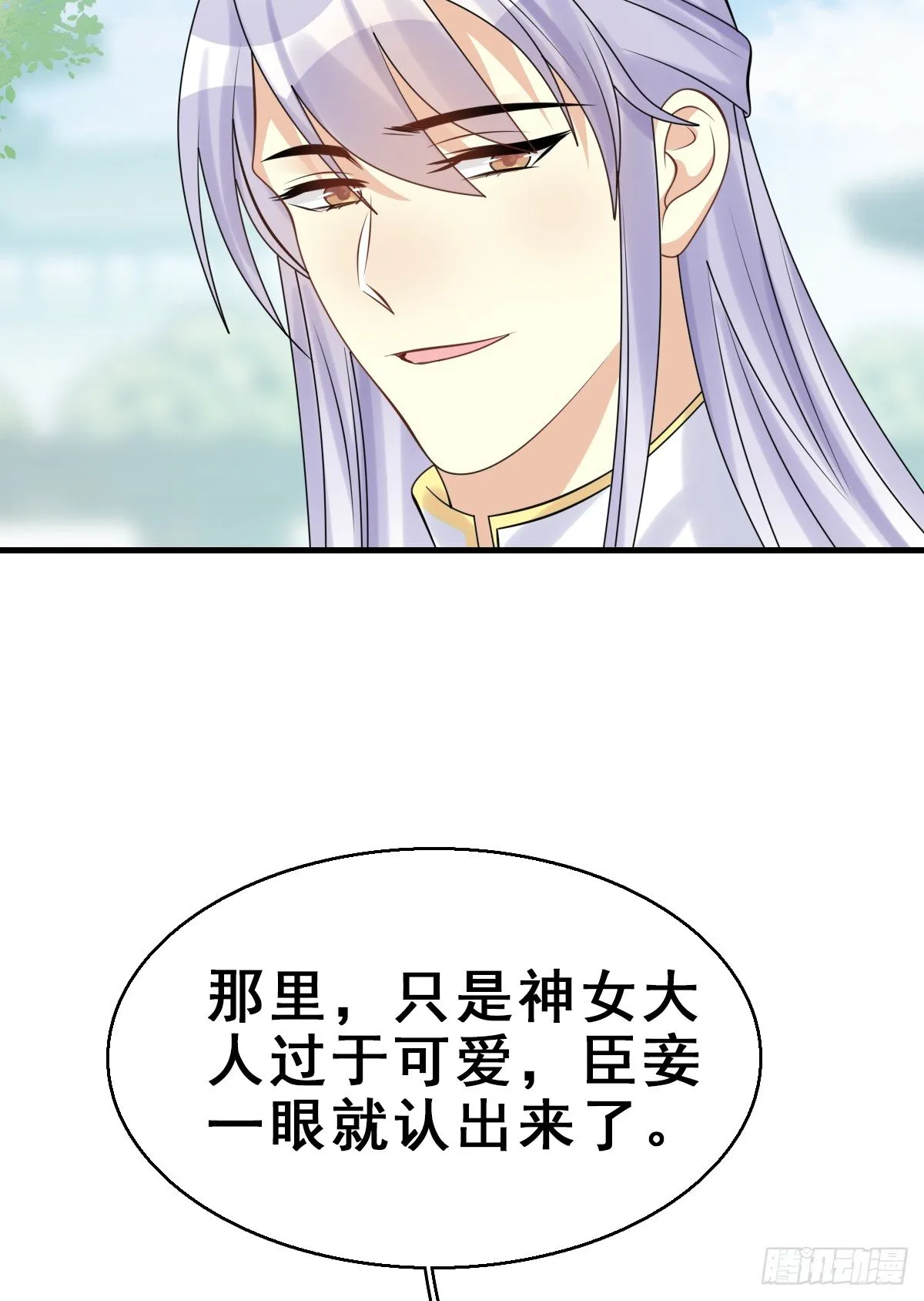 92.【番外】二皇子的幸福 第29页