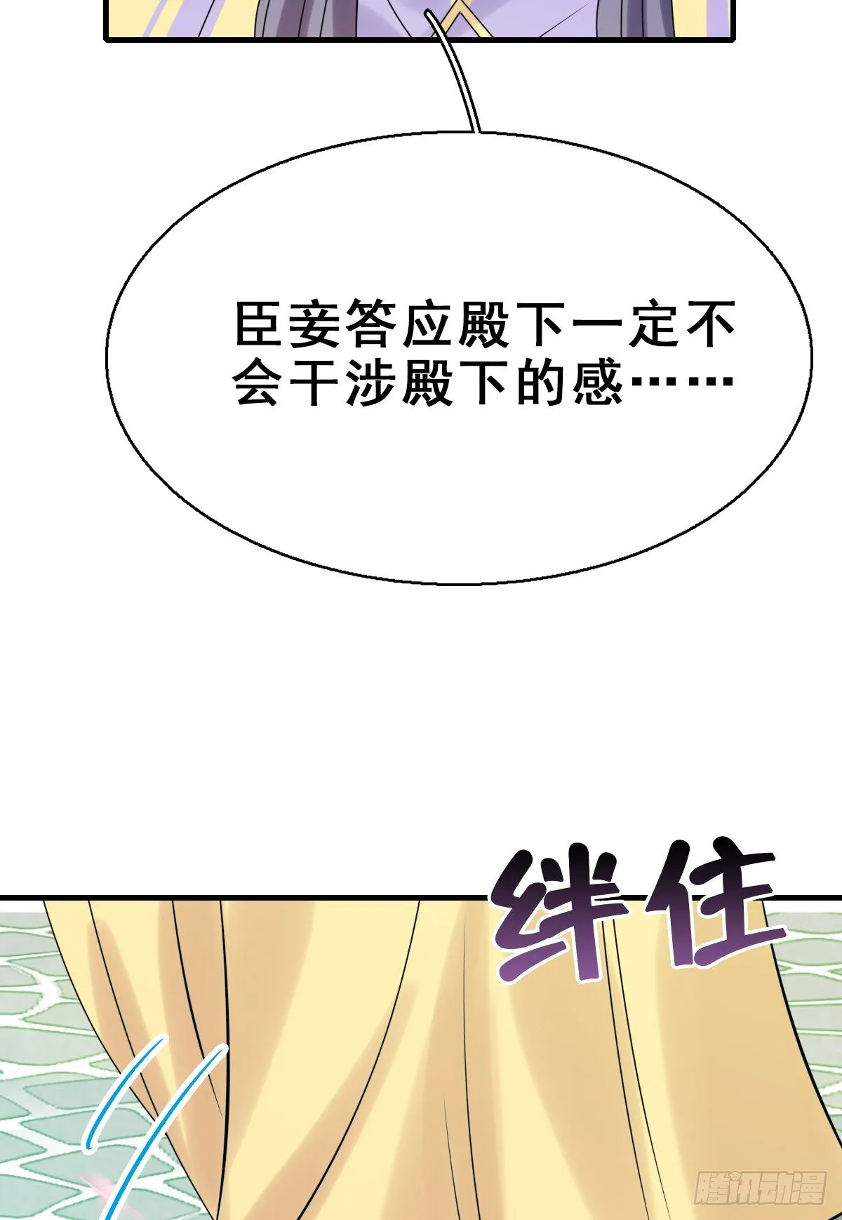 92.【番外】二皇子的幸福 第34页