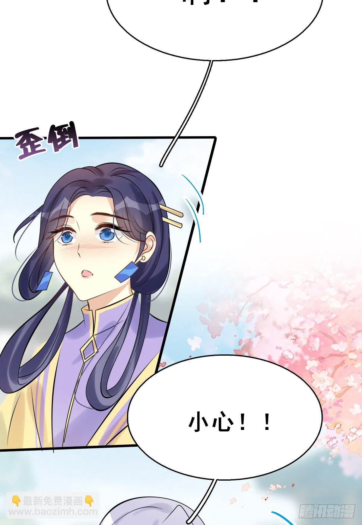 92.【番外】二皇子的幸福 第36页