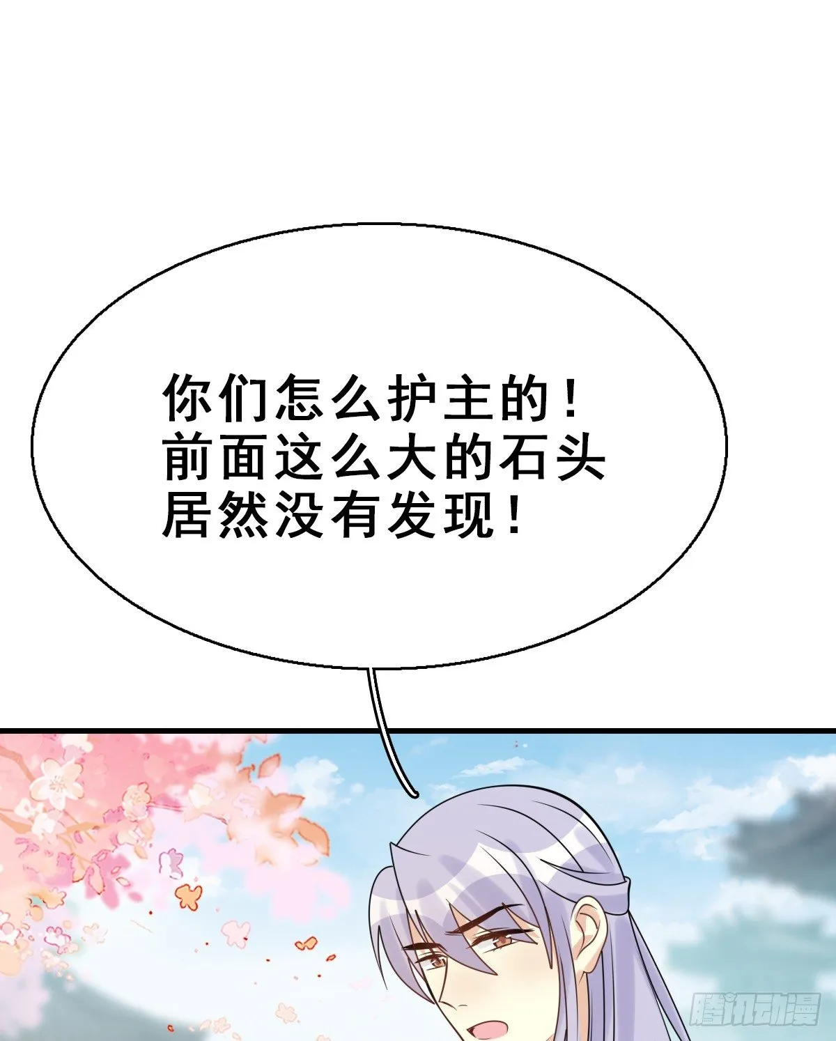 92.【番外】二皇子的幸福 第38页