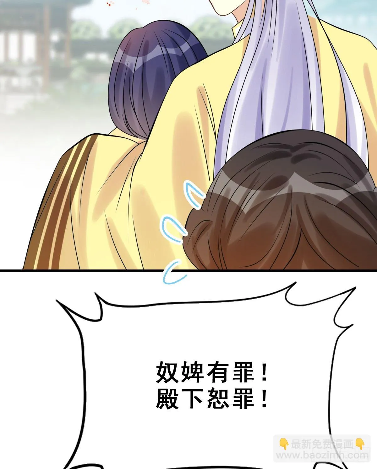 92.【番外】二皇子的幸福 第39页