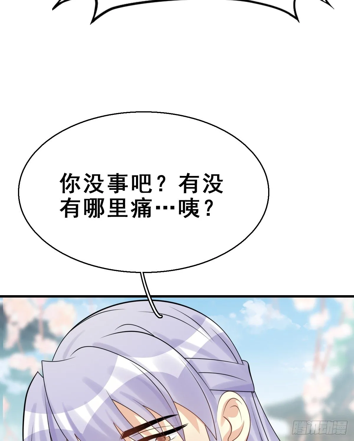 92.【番外】二皇子的幸福 第40页