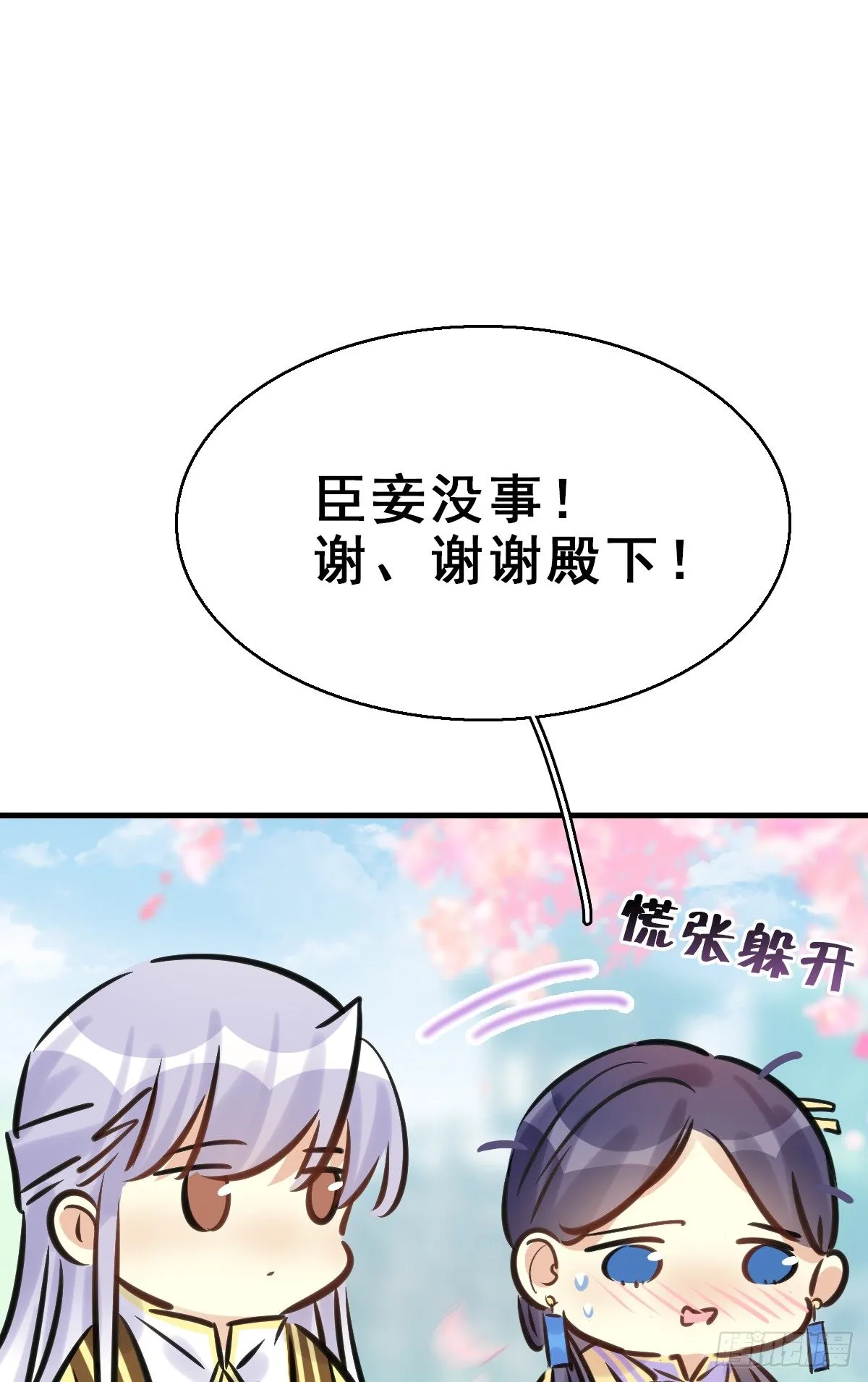92.【番外】二皇子的幸福 第45页