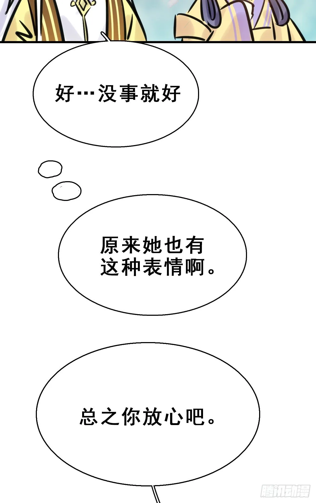 92.【番外】二皇子的幸福 第46页