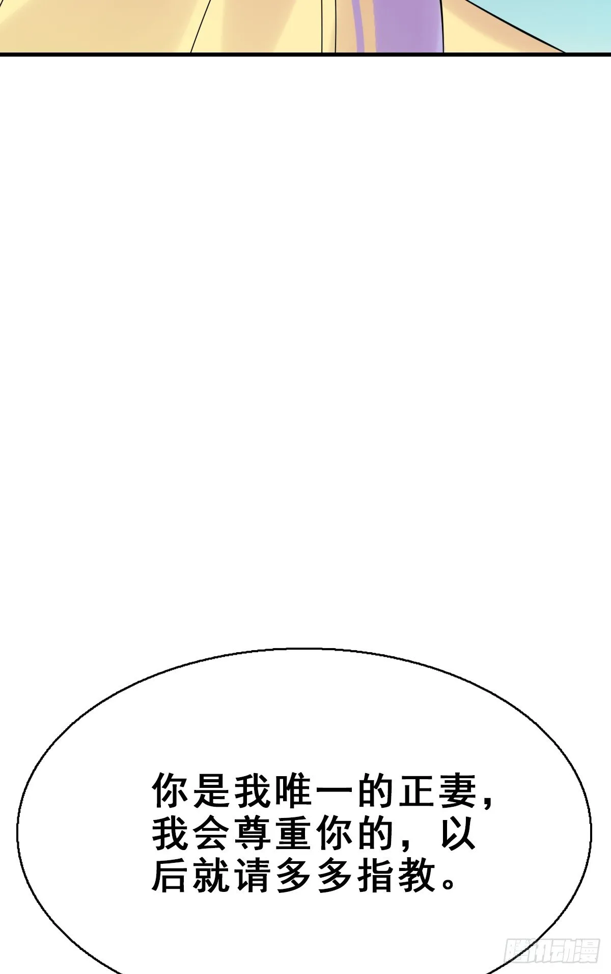 92.【番外】二皇子的幸福 第49页