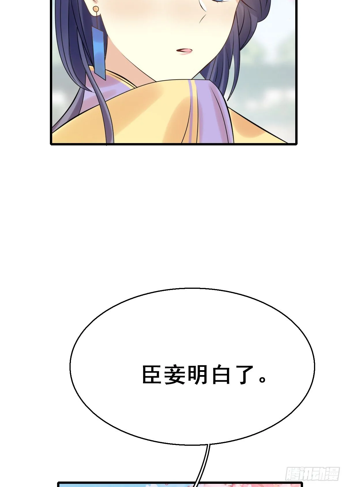 92.【番外】二皇子的幸福 第53页
