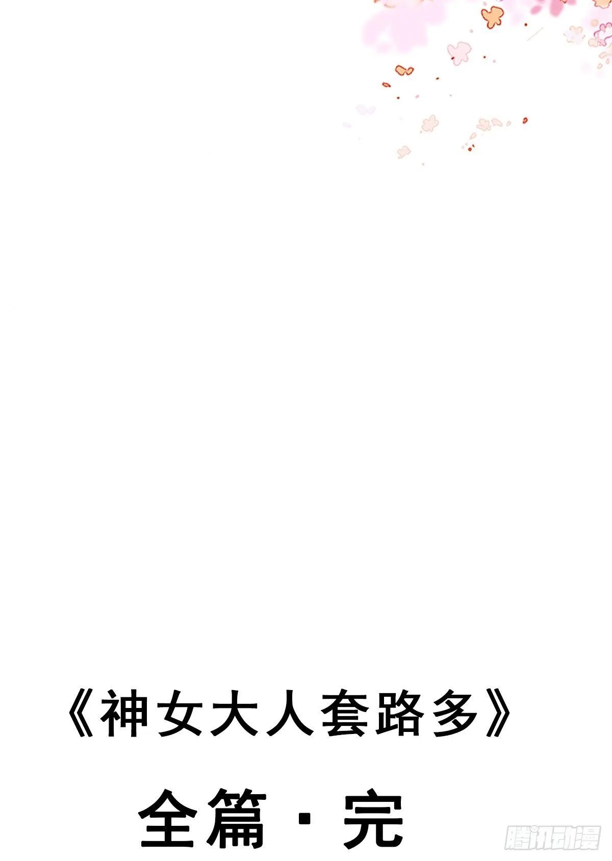 92.【番外】二皇子的幸福 第57页