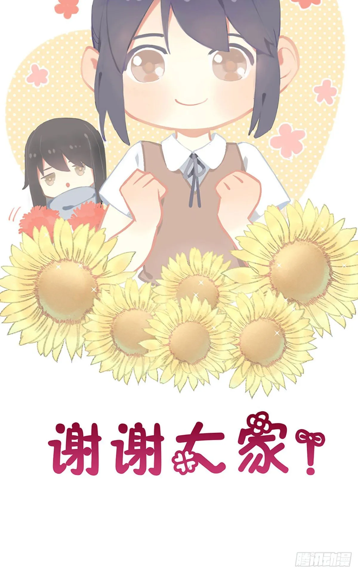 92.【番外】二皇子的幸福 第60页
