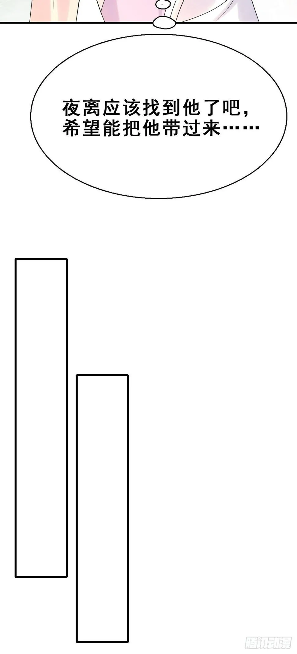 91.簪之史（15） 第10页
