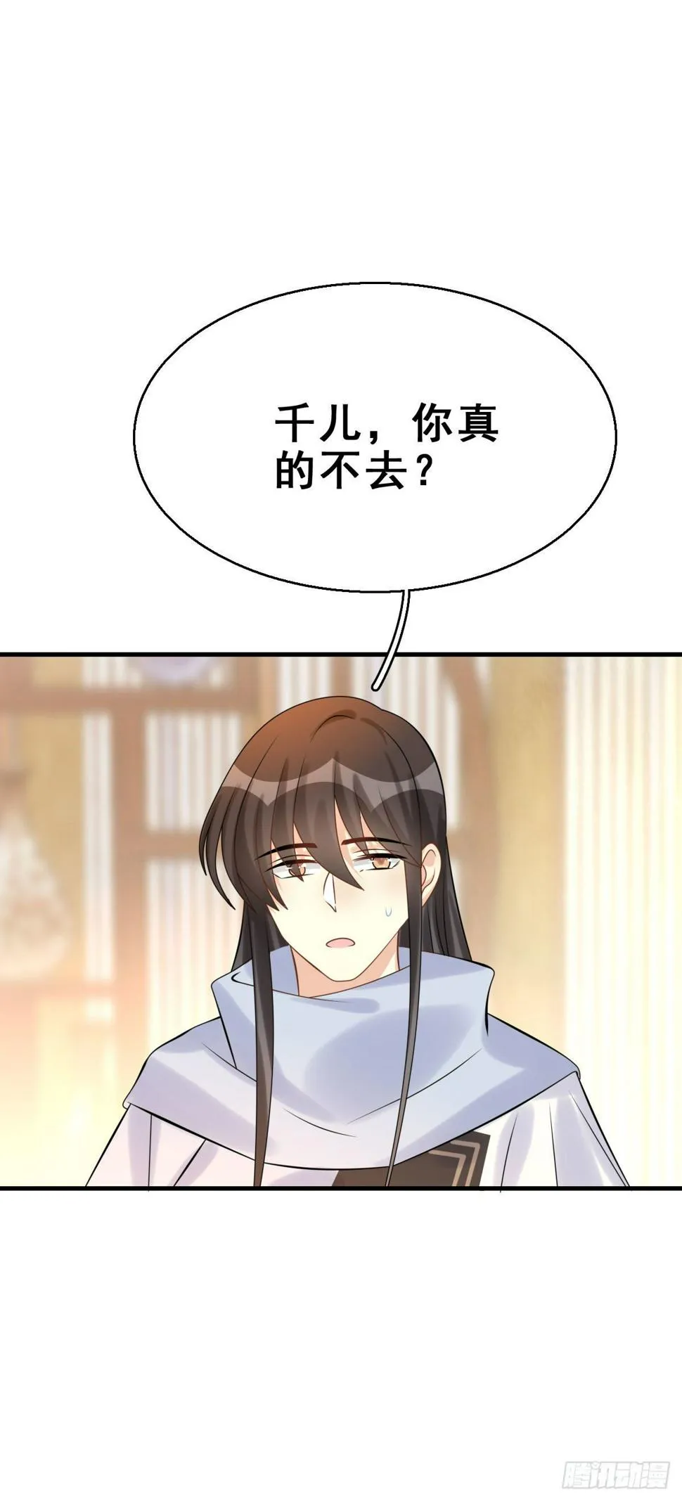 91.簪之史（15） 第11页