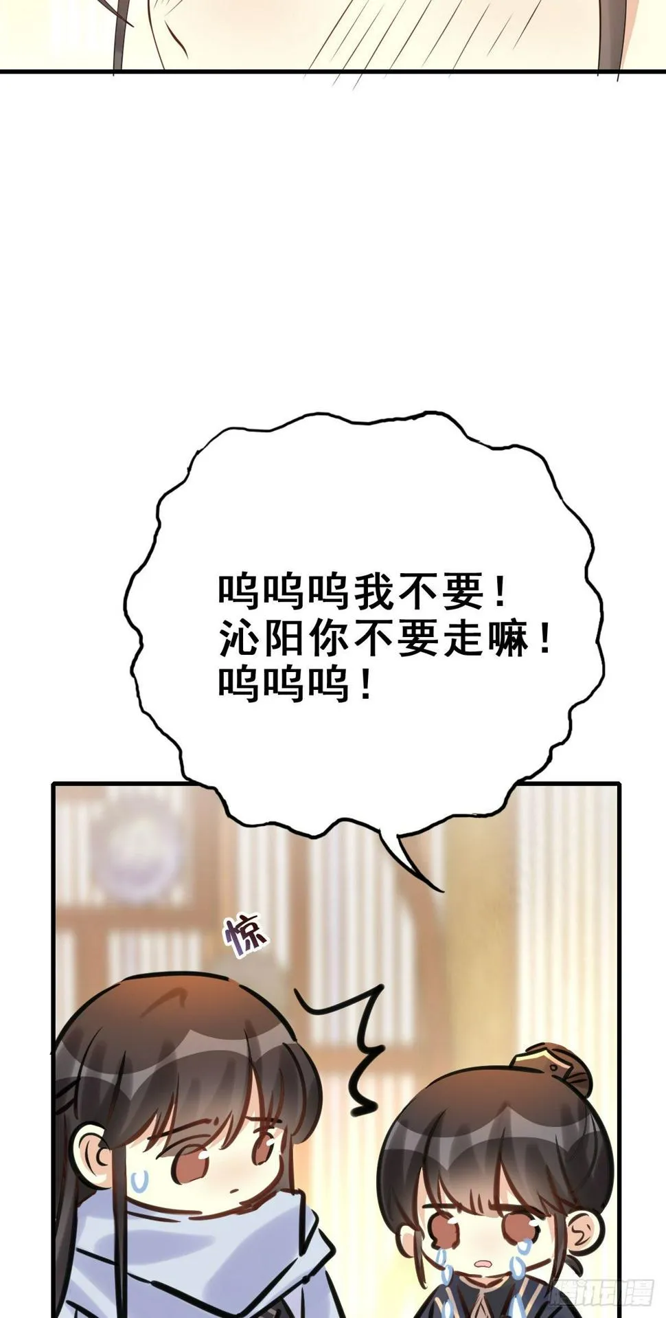 91.簪之史（15） 第15页