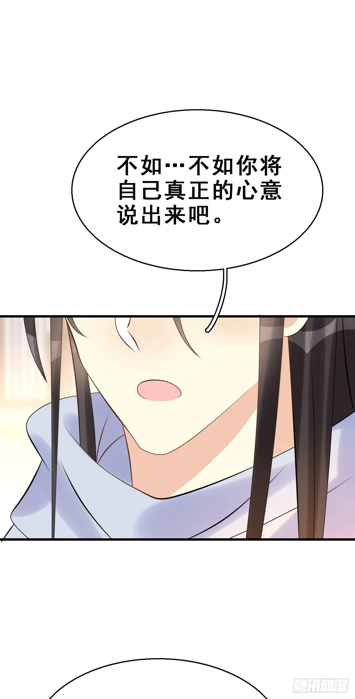91.簪之史（15） 第18页