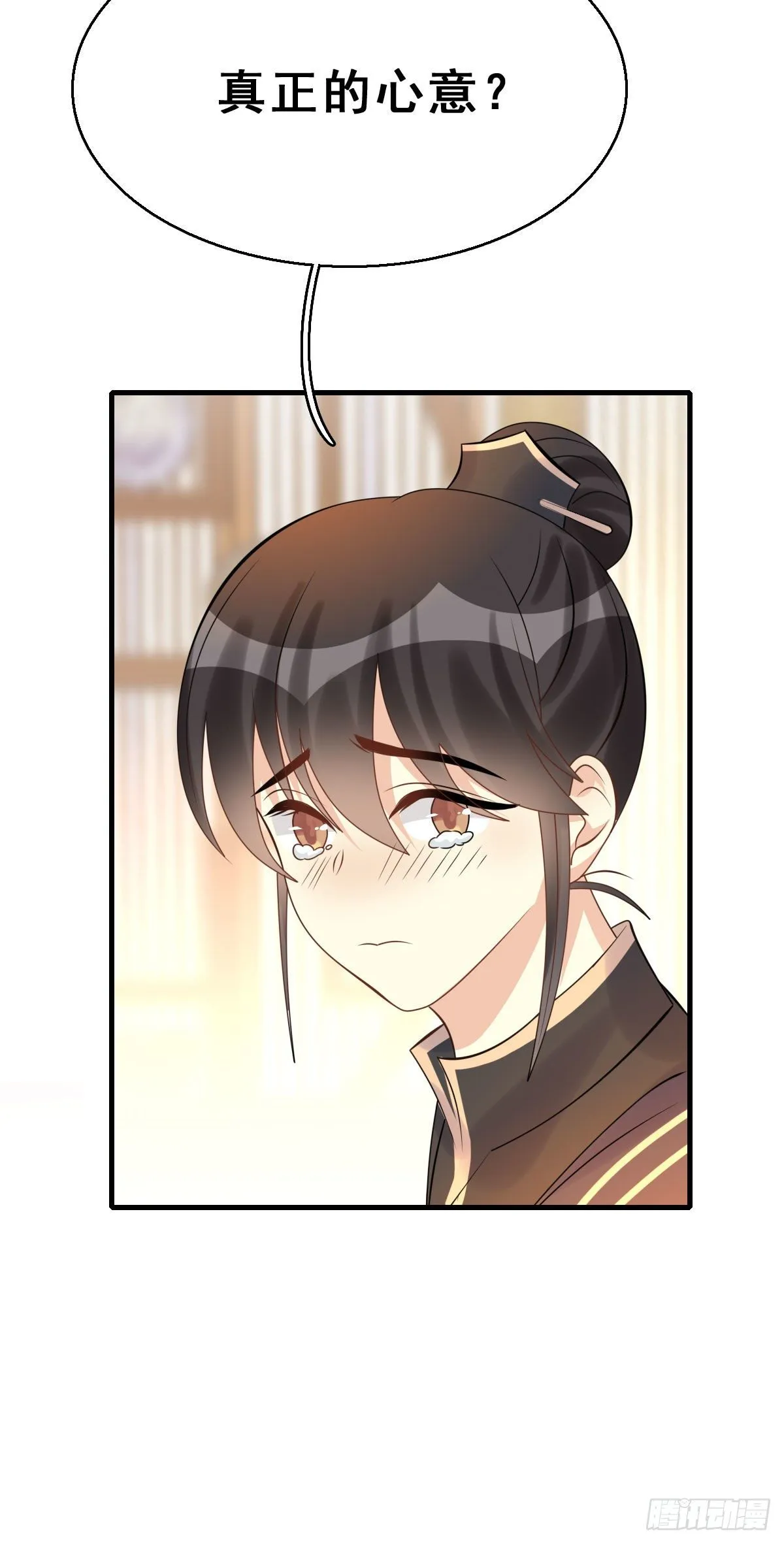 91.簪之史（15） 第19页