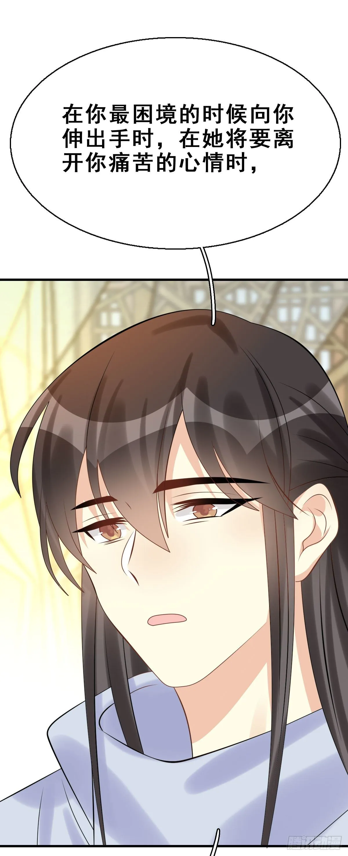 91.簪之史（15） 第22页
