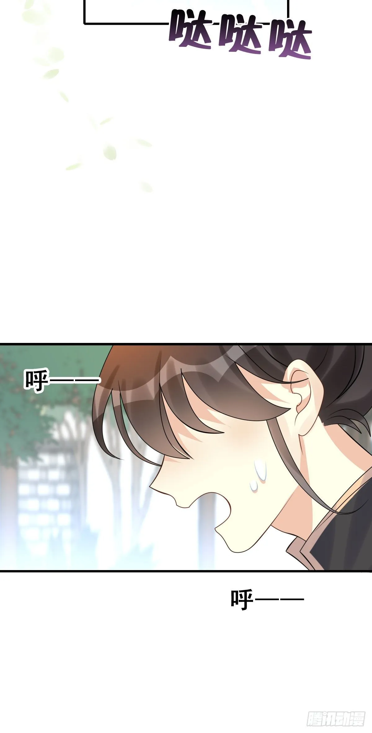 91.簪之史（15） 第32页