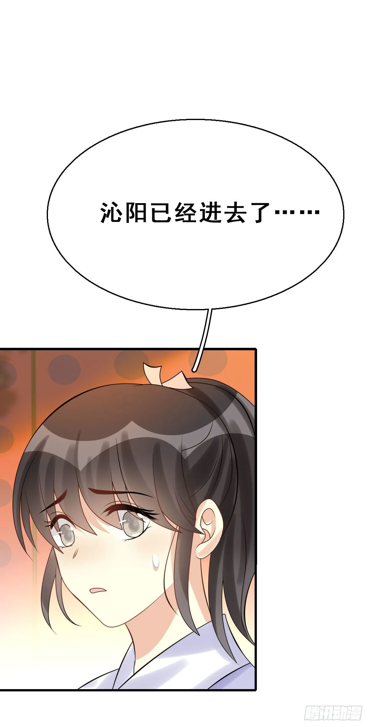 91.簪之史（15） 第34页