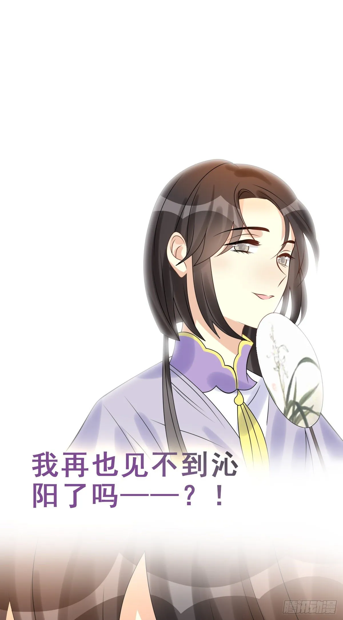 91.簪之史（15） 第36页