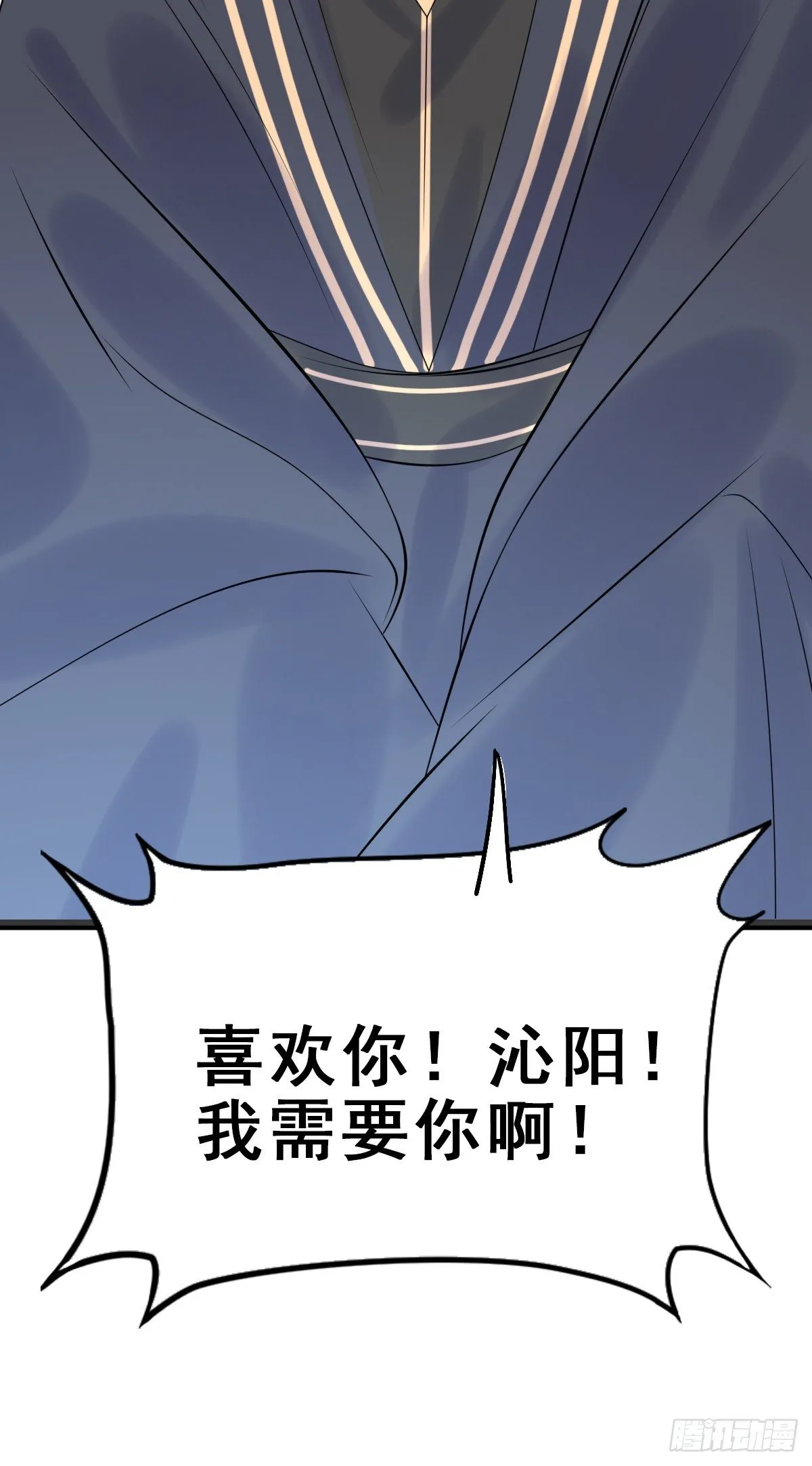 91.簪之史（15） 第39页