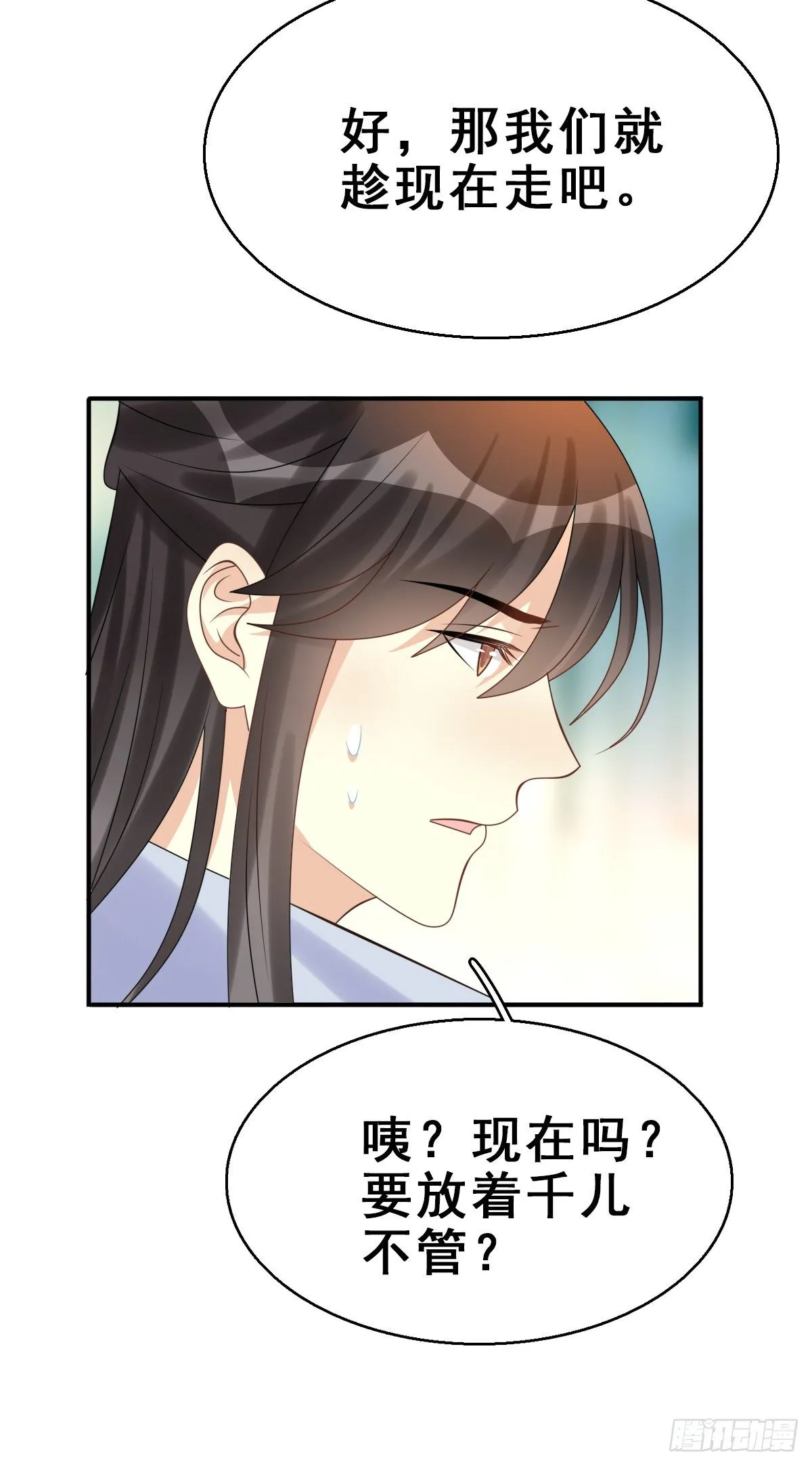 91.簪之史（15） 第41页