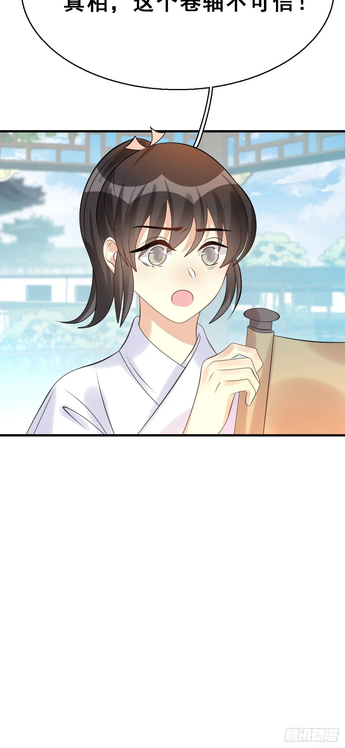 91.簪之史（15） 第51页