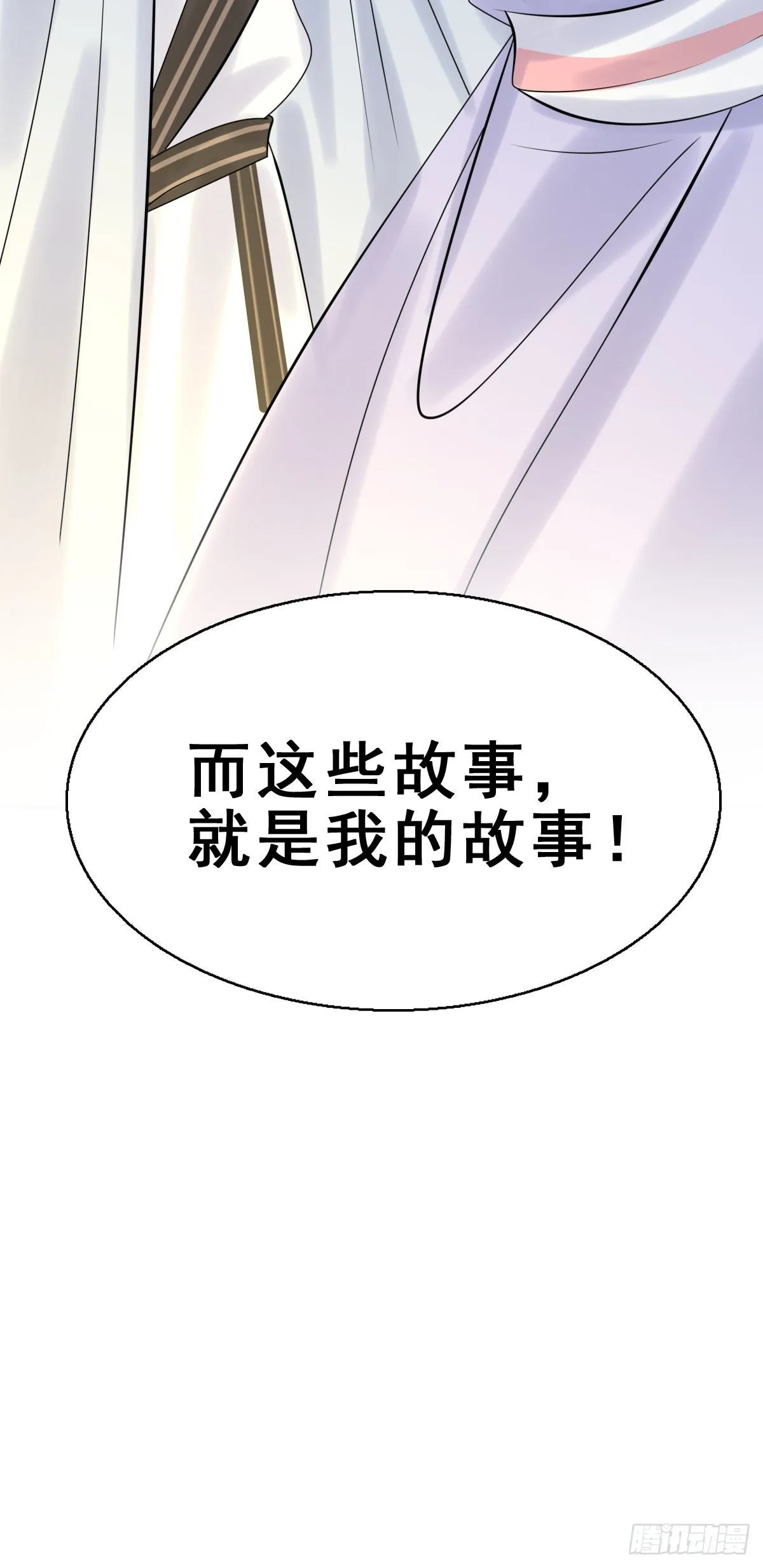 91.簪之史（15） 第56页