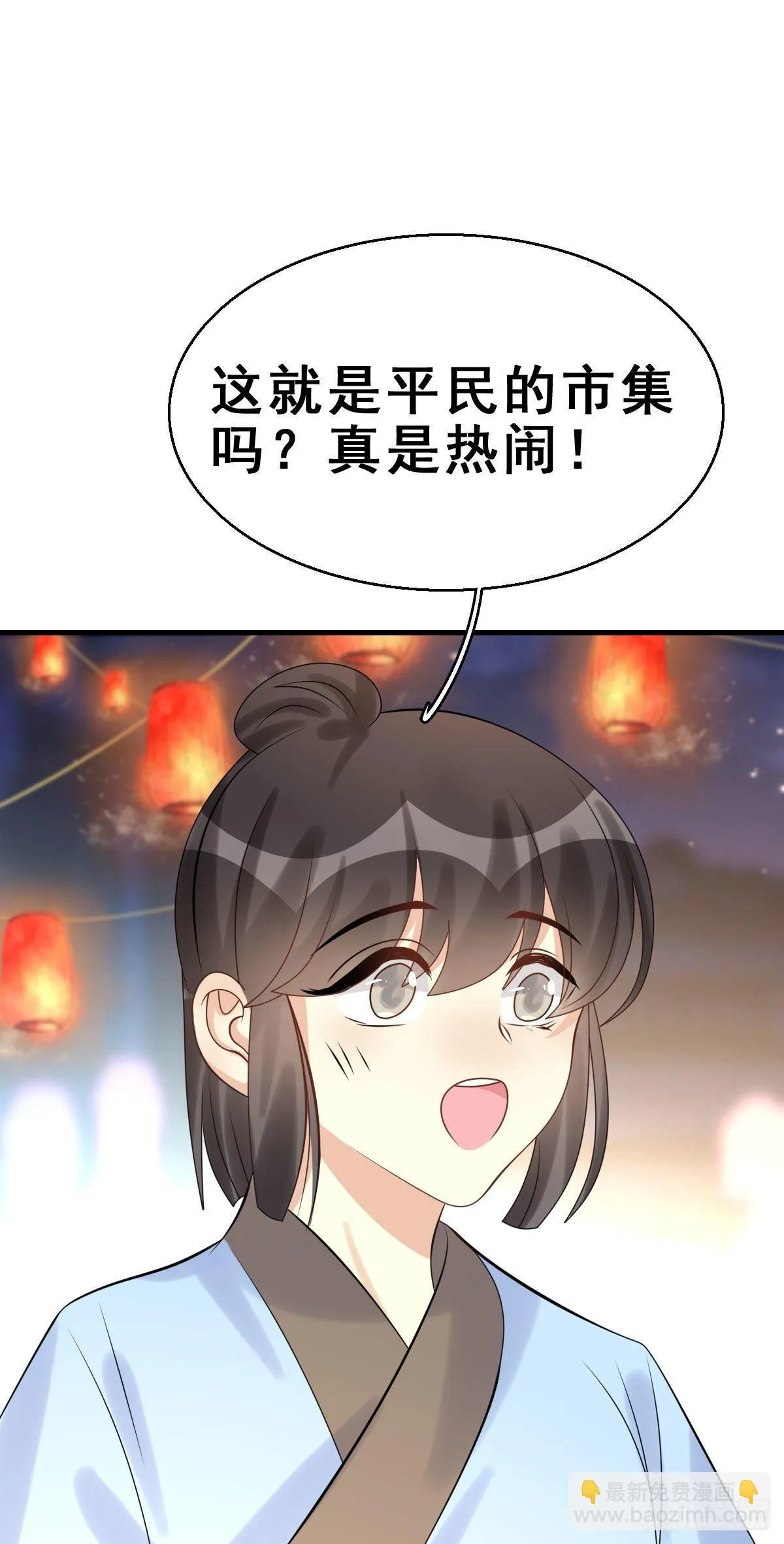 90.簪之史（14） 第3页