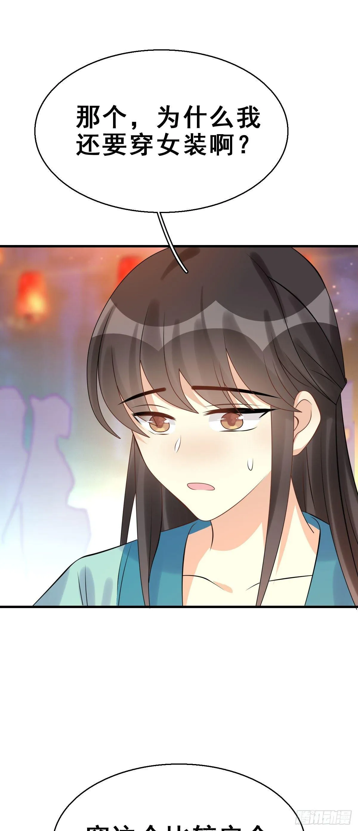 90.簪之史（14） 第8页