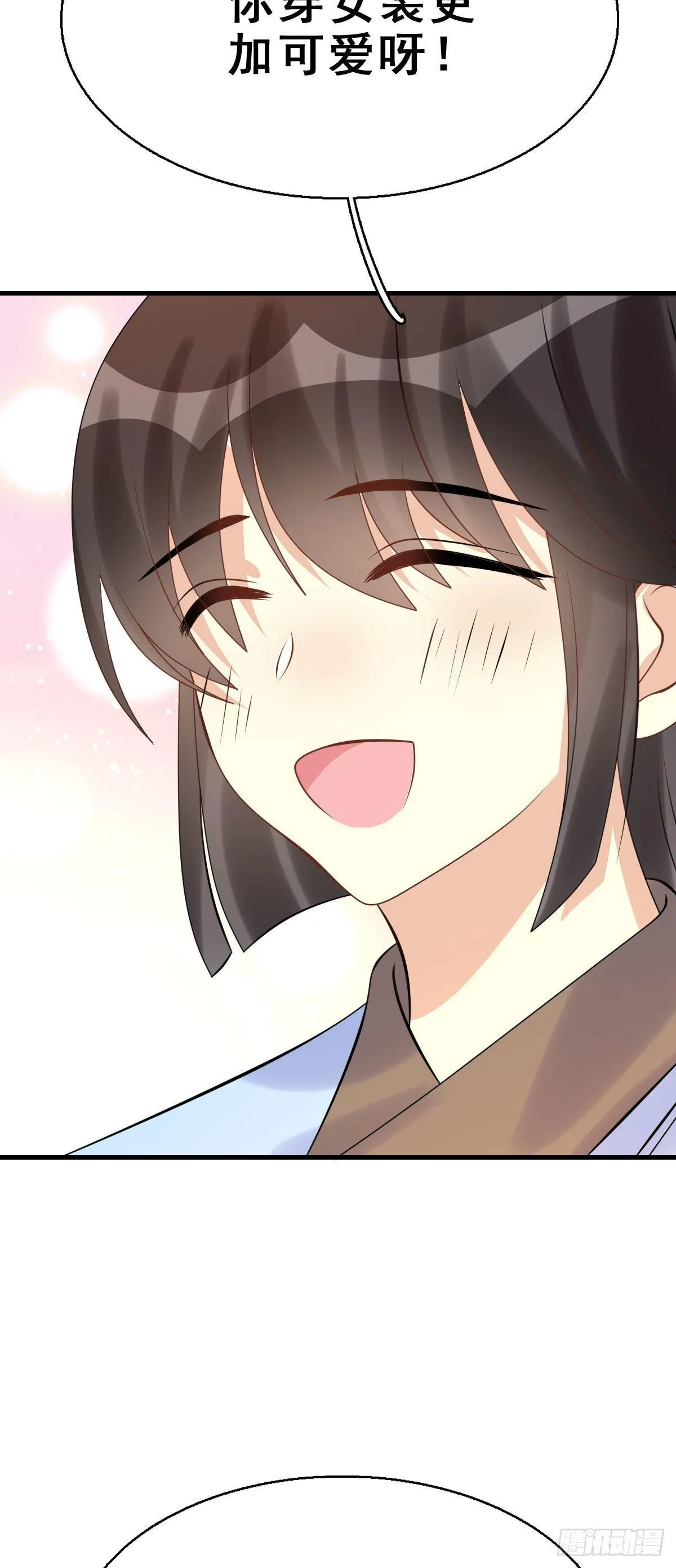 90.簪之史（14） 第10页