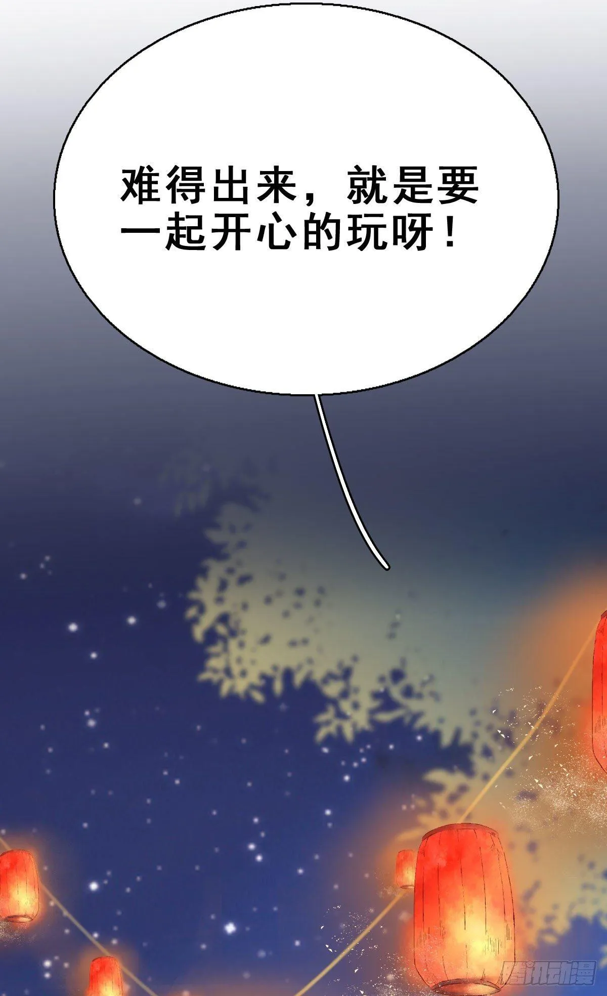 90.簪之史（14） 第13页