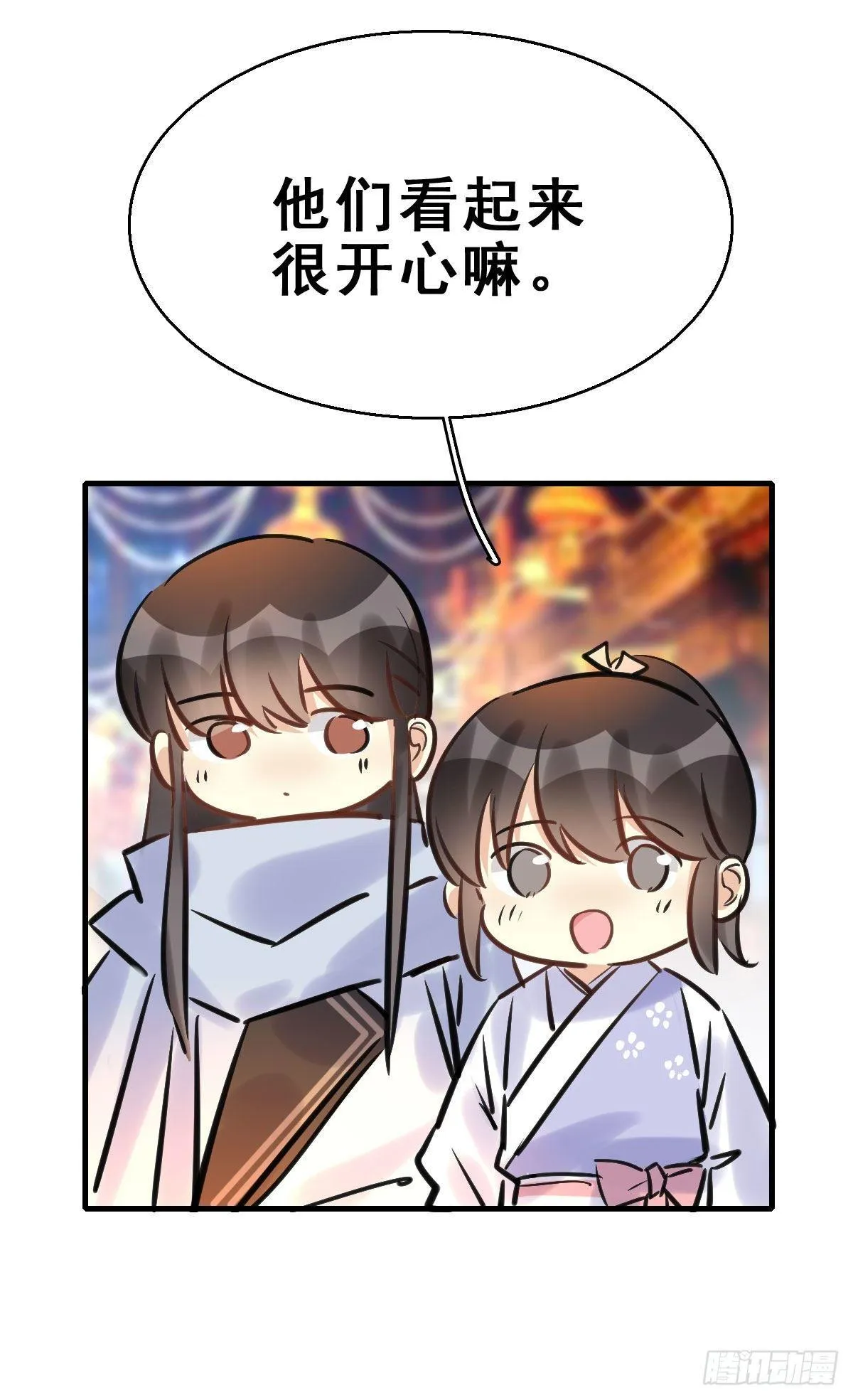 90.簪之史（14） 第16页