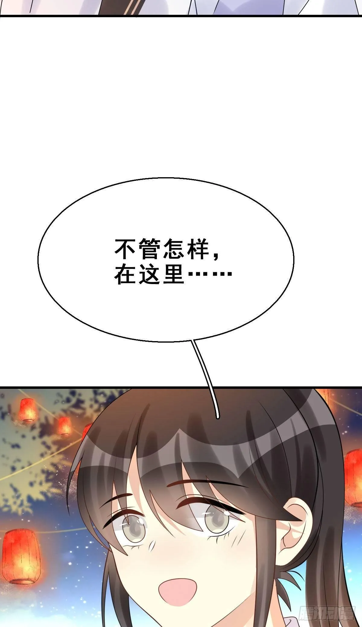90.簪之史（14） 第19页